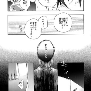 [Hone Shaburi-tei (Nakaore Porkbits)] Youran no Uta – Yowamushi Pedal dj [JP] – Gay Comics image 028.jpg