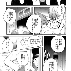 [Hone Shaburi-tei (Nakaore Porkbits)] Youran no Uta – Yowamushi Pedal dj [JP] – Gay Comics image 032.jpg