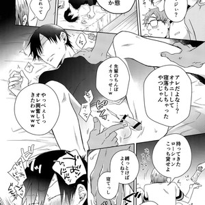 [Hone Shaburi-tei (Nakaore Porkbits)] Youran no Uta – Yowamushi Pedal dj [JP] – Gay Comics image 033.jpg