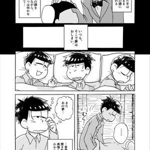 [Ｙ田] 勝手な夢ばかり見る – Osomatsu-san dj [JP] – Gay Comics image 003.jpg