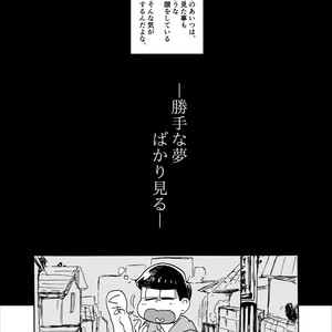 [Ｙ田] 勝手な夢ばかり見る – Osomatsu-san dj [JP] – Gay Comics image 004.jpg