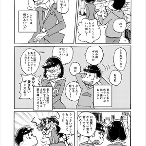[Ｙ田] 勝手な夢ばかり見る – Osomatsu-san dj [JP] – Gay Comics image 005.jpg