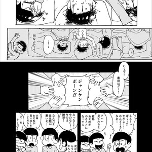 [Ｙ田] 勝手な夢ばかり見る – Osomatsu-san dj [JP] – Gay Comics image 013.jpg