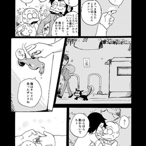 [Ｙ田] 勝手な夢ばかり見る – Osomatsu-san dj [JP] – Gay Comics image 021.jpg