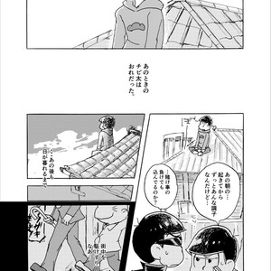 [Ｙ田] 勝手な夢ばかり見る – Osomatsu-san dj [JP] – Gay Comics image 024.jpg