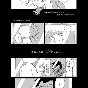 [Ｙ田] 勝手な夢ばかり見る – Osomatsu-san dj [JP] – Gay Comics image 027.jpg