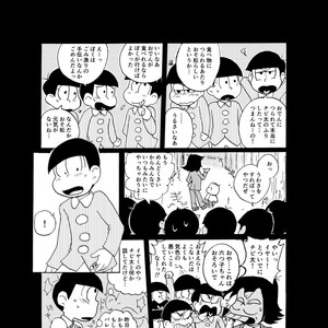 [Ｙ田] 勝手な夢ばかり見る – Osomatsu-san dj [JP] – Gay Comics image 033.jpg