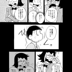 [Ｙ田] 勝手な夢ばかり見る – Osomatsu-san dj [JP] – Gay Comics image 034.jpg