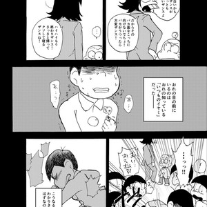 [Ｙ田] 勝手な夢ばかり見る – Osomatsu-san dj [JP] – Gay Comics image 035.jpg