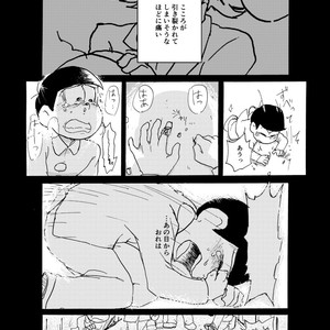 [Ｙ田] 勝手な夢ばかり見る – Osomatsu-san dj [JP] – Gay Comics image 036.jpg