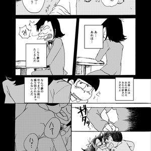 [Ｙ田] 勝手な夢ばかり見る – Osomatsu-san dj [JP] – Gay Comics image 039.jpg