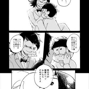[Ｙ田] 勝手な夢ばかり見る – Osomatsu-san dj [JP] – Gay Comics image 041.jpg