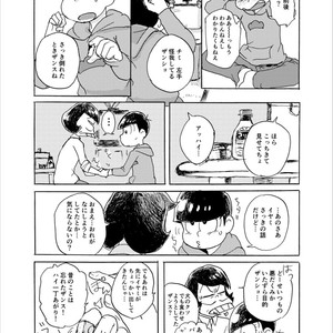 [Ｙ田] 勝手な夢ばかり見る – Osomatsu-san dj [JP] – Gay Comics image 044.jpg