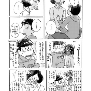 [Ｙ田] 勝手な夢ばかり見る – Osomatsu-san dj [JP] – Gay Comics image 045.jpg
