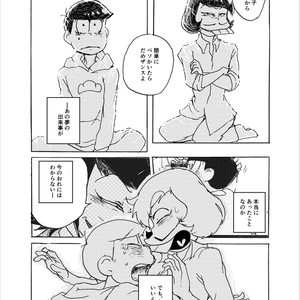 [Ｙ田] 勝手な夢ばかり見る – Osomatsu-san dj [JP] – Gay Comics image 046.jpg