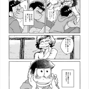 [Ｙ田] 勝手な夢ばかり見る – Osomatsu-san dj [JP] – Gay Comics image 047.jpg
