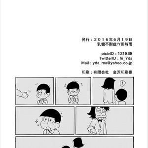 [Ｙ田] 勝手な夢ばかり見る – Osomatsu-san dj [JP] – Gay Comics image 048.jpg