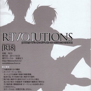[Ikebukuro Now] RevolUTIONS – durarara dj [Eng] – Gay Comics image 012.jpg