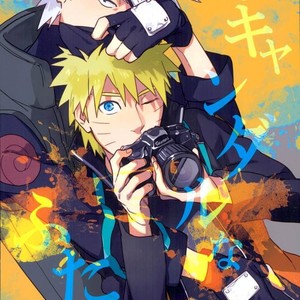 [Sensei!! (i)] Scandal na hutari – Naruto dj [kr] – Gay Comics image 001.jpg