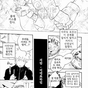 [Sensei!! (i)] Scandal na hutari – Naruto dj [kr] – Gay Comics image 002.jpg