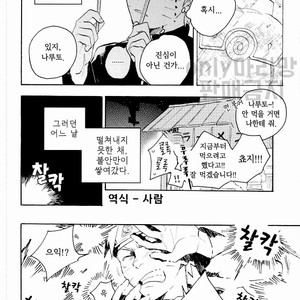 [Sensei!! (i)] Scandal na hutari – Naruto dj [kr] – Gay Comics image 003.jpg