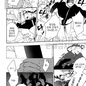 [Sensei!! (i)] Scandal na hutari – Naruto dj [kr] – Gay Comics image 005.jpg