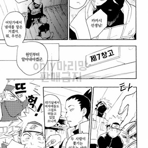 [Sensei!! (i)] Scandal na hutari – Naruto dj [kr] – Gay Comics image 006.jpg