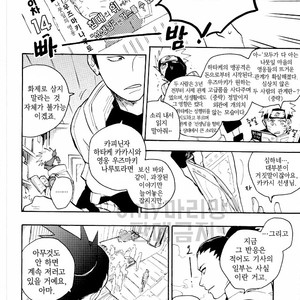 [Sensei!! (i)] Scandal na hutari – Naruto dj [kr] – Gay Comics image 007.jpg