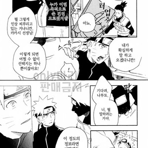 [Sensei!! (i)] Scandal na hutari – Naruto dj [kr] – Gay Comics image 008.jpg