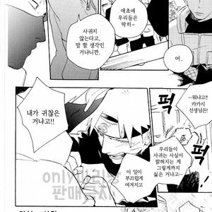 [Sensei!! (i)] Scandal na hutari – Naruto dj [kr] – Gay Comics image 009.jpg
