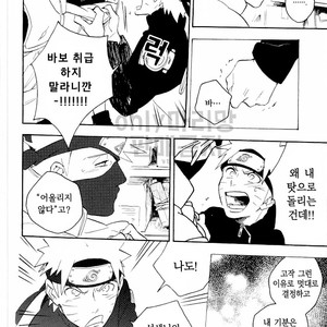 [Sensei!! (i)] Scandal na hutari – Naruto dj [kr] – Gay Comics image 011.jpg