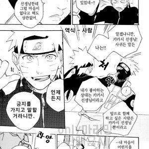 [Sensei!! (i)] Scandal na hutari – Naruto dj [kr] – Gay Comics image 012.jpg