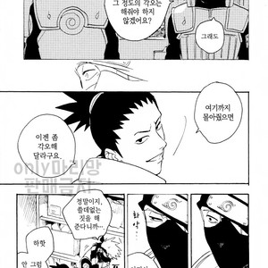 [Sensei!! (i)] Scandal na hutari – Naruto dj [kr] – Gay Comics image 014.jpg