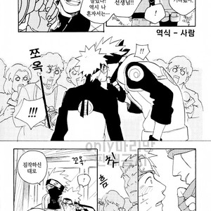 [Sensei!! (i)] Scandal na hutari – Naruto dj [kr] – Gay Comics image 016.jpg