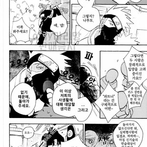 [Sensei!! (i)] Scandal na hutari – Naruto dj [kr] – Gay Comics image 017.jpg