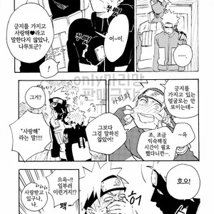 [Sensei!! (i)] Scandal na hutari – Naruto dj [kr] – Gay Comics image 018.jpg