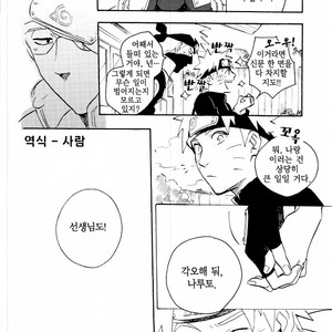 [Sensei!! (i)] Scandal na hutari – Naruto dj [kr] – Gay Comics image 019.jpg