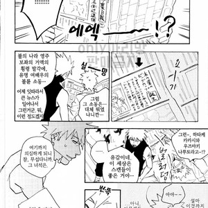 [Sensei!! (i)] Scandal na hutari – Naruto dj [kr] – Gay Comics image 020.jpg