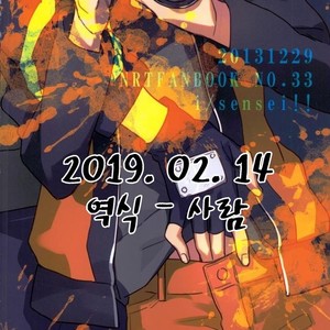 [Sensei!! (i)] Scandal na hutari – Naruto dj [kr] – Gay Comics image 022.jpg