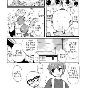 [Tartarosauce of the Hell (Hituka)] Gakkou no Waidan Jou [Kr] – Gay Comics image 006.jpg