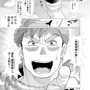 [Ochaocha Honpo (Chabashira Tatsukichi)] Shishi Otoshi [JP] – Gay Comics image 014.jpg