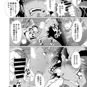 [Ochaocha Honpo (Chabashira Tatsukichi)] Shishi Otoshi [JP] – Gay Comics image 029.jpg