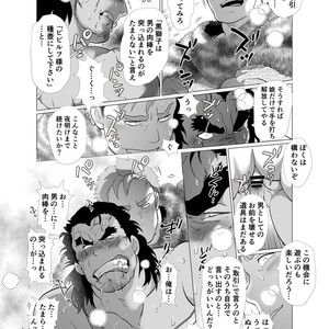 [Ochaocha Honpo (Chabashira Tatsukichi)] Shishi Otoshi [JP] – Gay Comics image 037.jpg