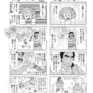 [Ochaocha Honpo (Chabashira Tatsukichi)] Shishi Otoshi [JP] – Gay Comics image 043.jpg