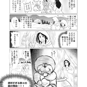 [Ochaocha Honpo (Chabashira Tatsukichi)] Shishi Otoshi [JP] – Gay Comics image 044.jpg