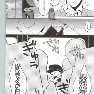 [DEATHROCK] KouKou Danshi – Durarara dj [JP] – Gay Comics image 006.jpg