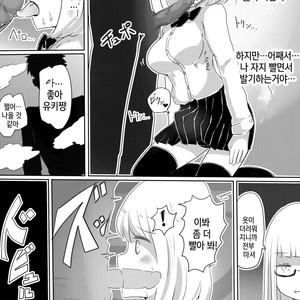 [Murasaki Nyanko Bar (Vae)] Josou Danshi no Tsukurikata [kr] – Gay Comics image 019.jpg