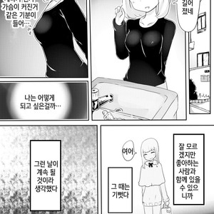 [Murasaki Nyanko Bar (Vae)] Josou Danshi no Tsukurikata [kr] – Gay Comics image 025.jpg