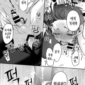 [Dig Dug (kurocastle)] Halloween Engage – Daiya no Ace [Kr] – Gay Comics image 038.jpg