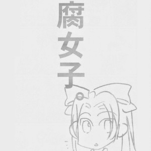 [Ainusaran (Kayuma Mimu)] Host Club no Host Club ni Yoru Host Ai Shikata [Español] – Gay Comics image 013.jpg